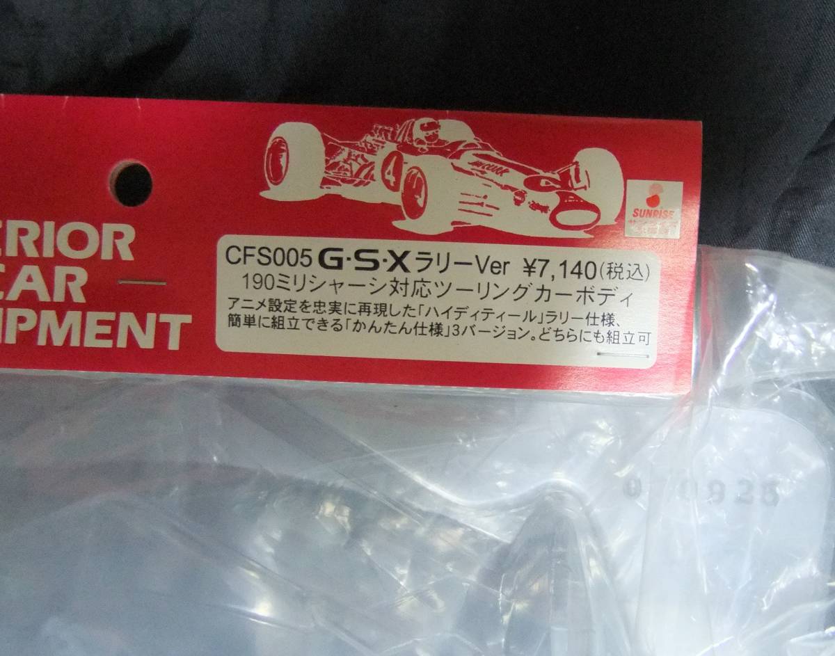 ラジコン スペアボディ F-1、サイバーフォーミュラ他 ジャンク品 HOBBY