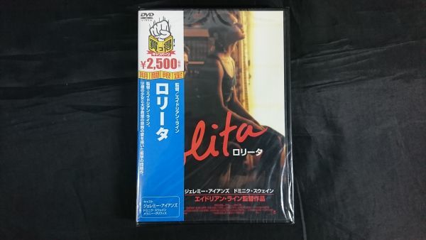 未開封 DVD】『ロリータ(LOLITA)』出演者：ジェレミー・アイアンズ