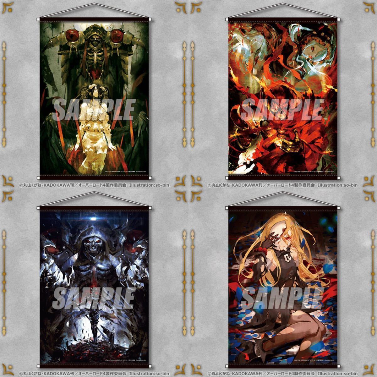 オーバーロード タペストリー A賞 くじ堂