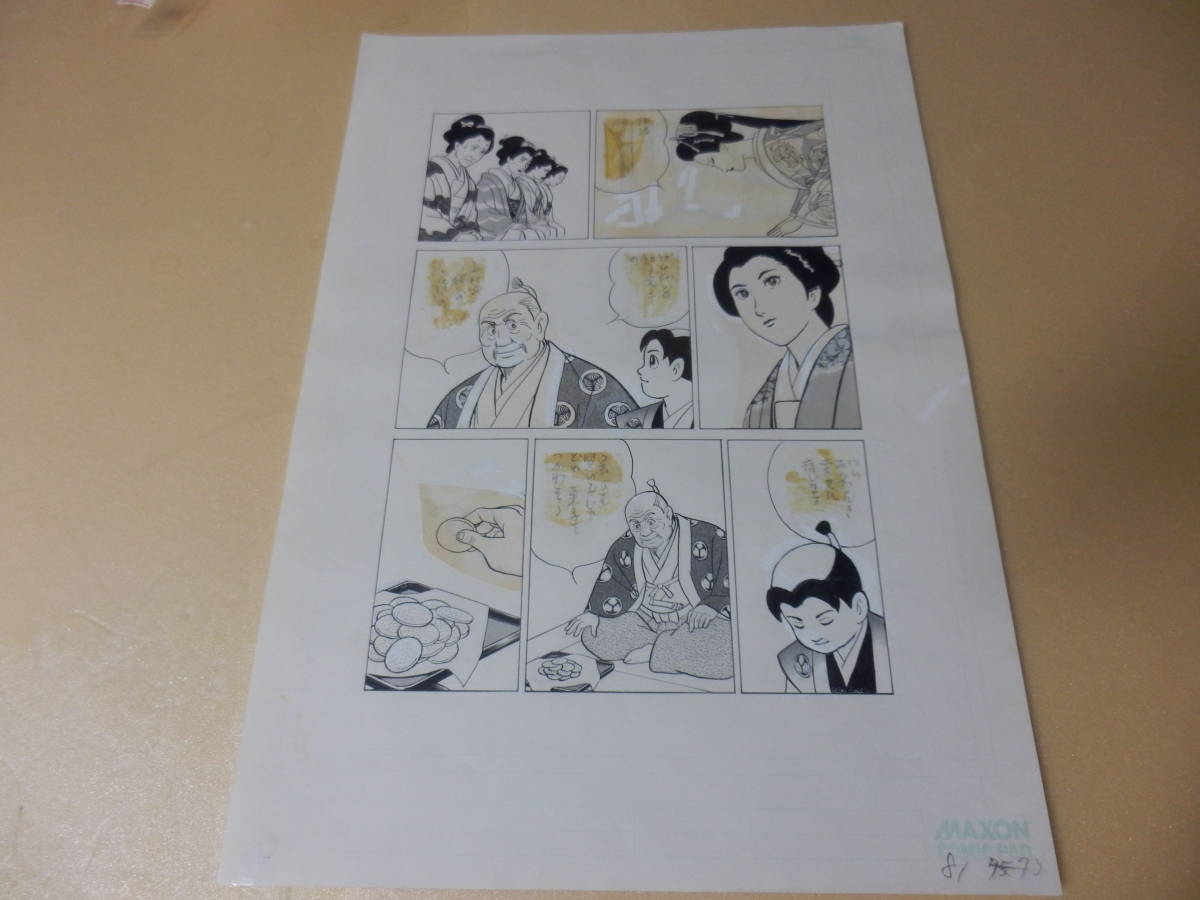 少年忍者風 風のフジ丸漫画 風のフジ丸 かぜのふじまる