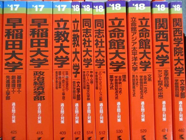 赤本 | 同志社大学 立命館大学 メルカリ - 2026年版 3冊セット 教学社 