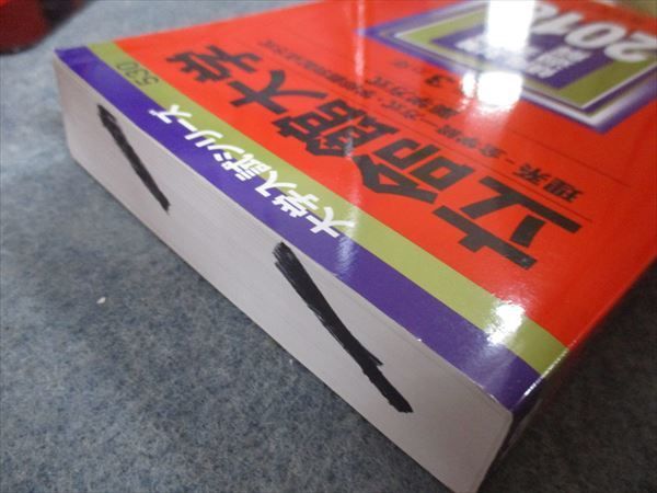 赤本 | 同志社大学 立命館大学 メルカリ - 2026年版 3冊セット 教学社 