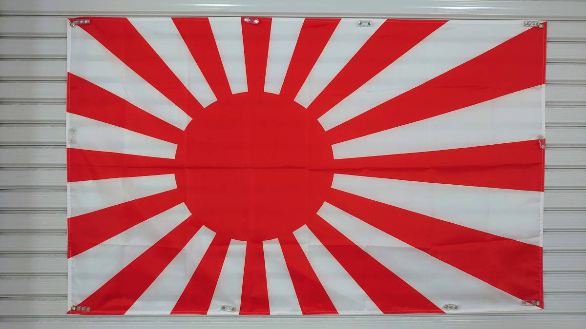 旭日旗 90cm×150cm フラッグ P06 旗 看板 タペストリー のぼり バナー