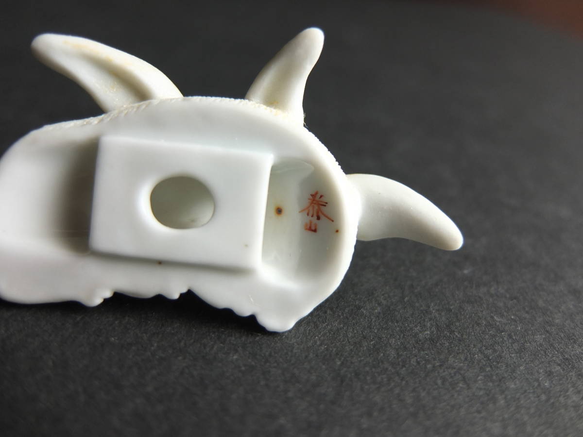 兎 うさぎ 2羽 泰山 作? 帯留め 骨董品 時代物 作家物 焼き物 超絶技巧 