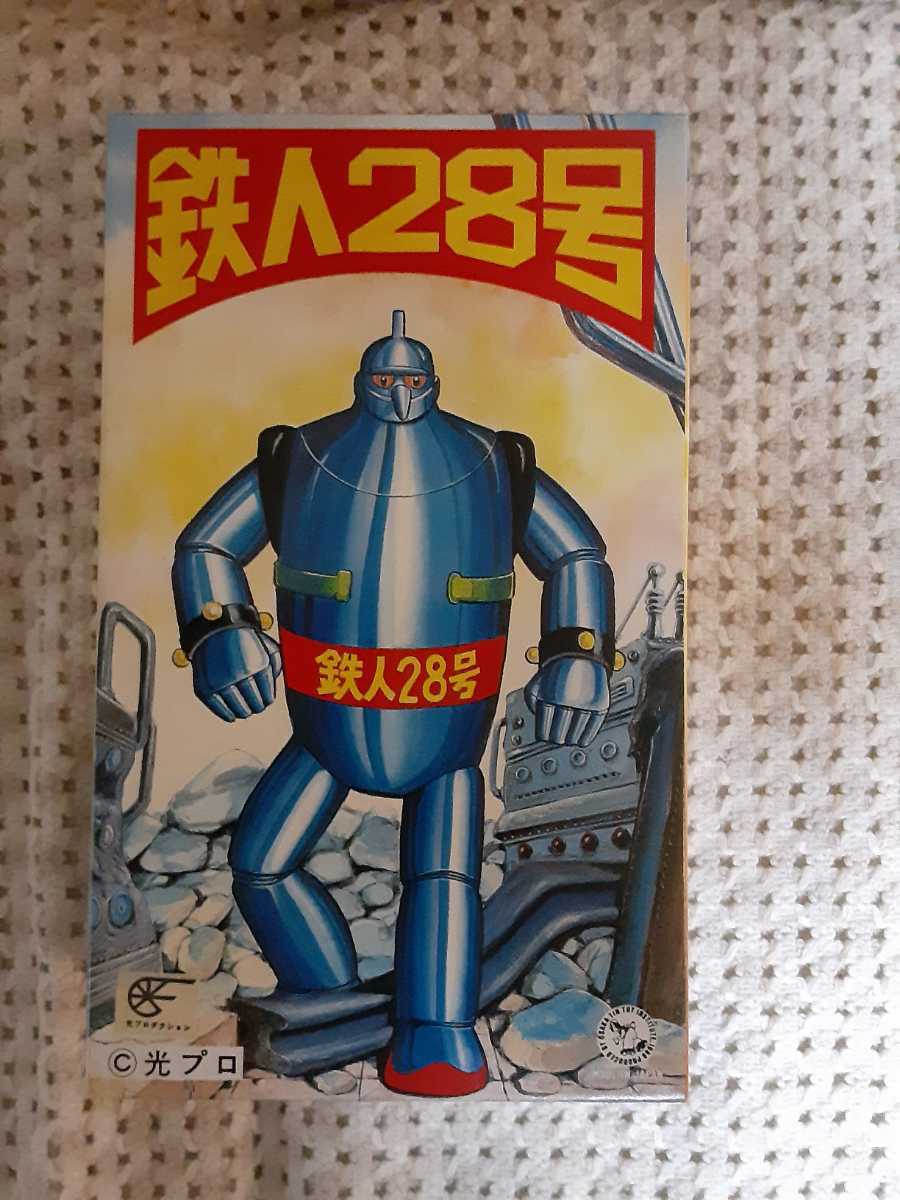 鉄人28号 ブリキ 大阪ブリキ玩具資料室 シルバー 箱付き 検索 野村