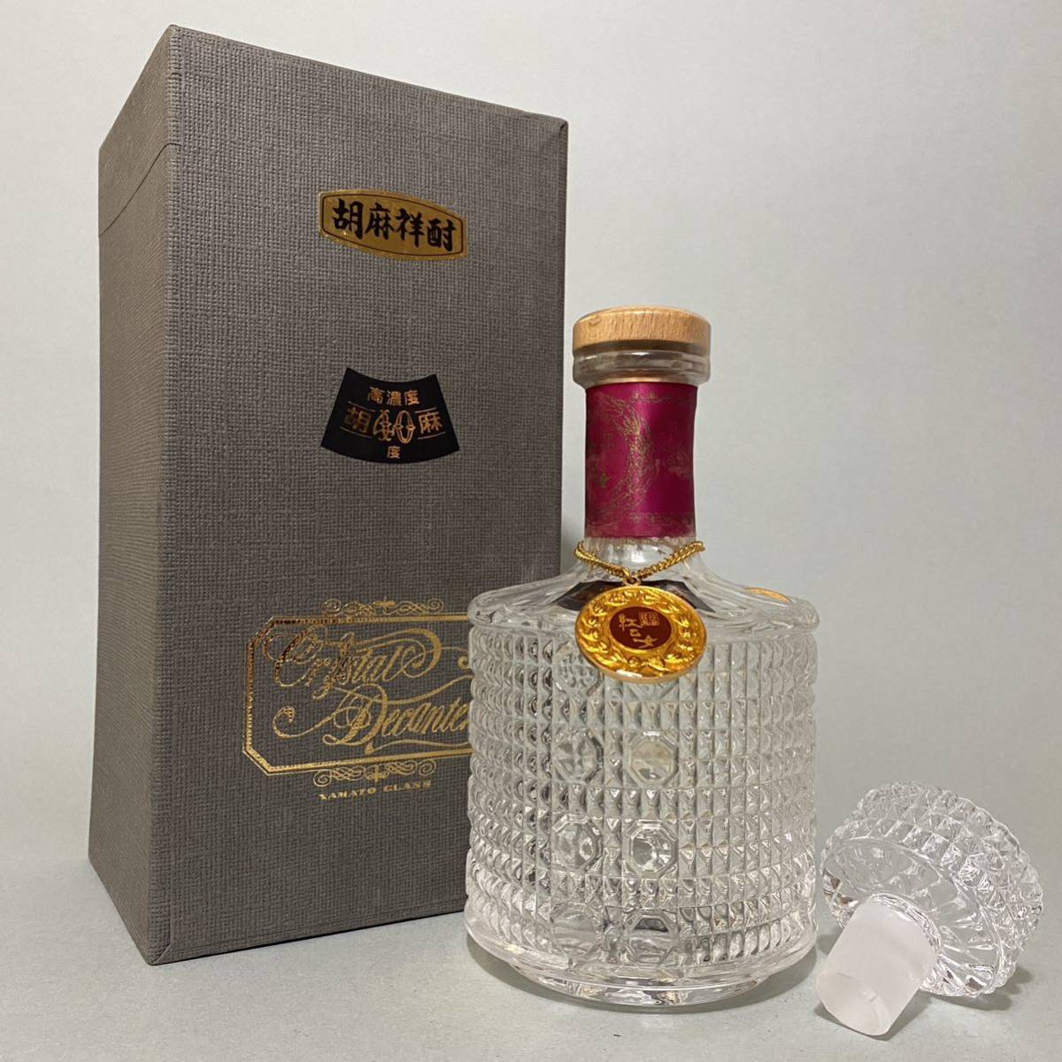 紅乙女酒造 胡麻祥酎 紅乙女 希少未開栓紅乙女酒造 萬醸