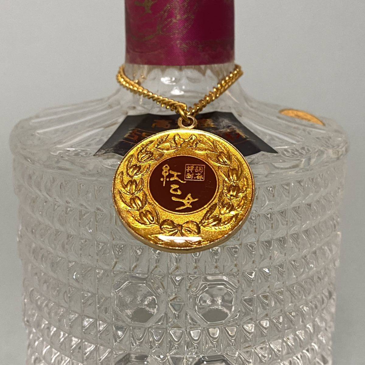紅乙女酒造 胡麻祥酎 紅乙女 希少未開栓紅乙女酒造 萬醸