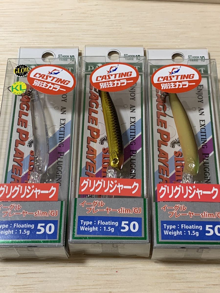 イーグルプレーヤー50slim/GJ プレマスV ラッシュBG ラブーン
