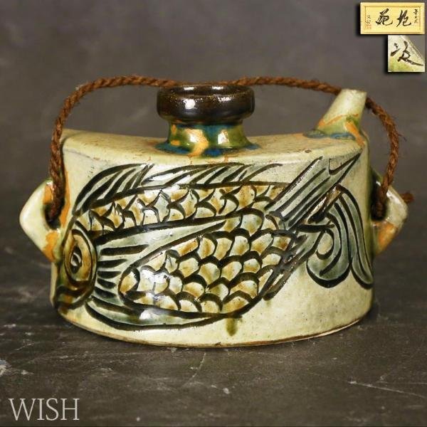 佳香】小橋川仁王 幅25cm 琉球壺屋焼 赤絵花文鉢 仕立箱 本物