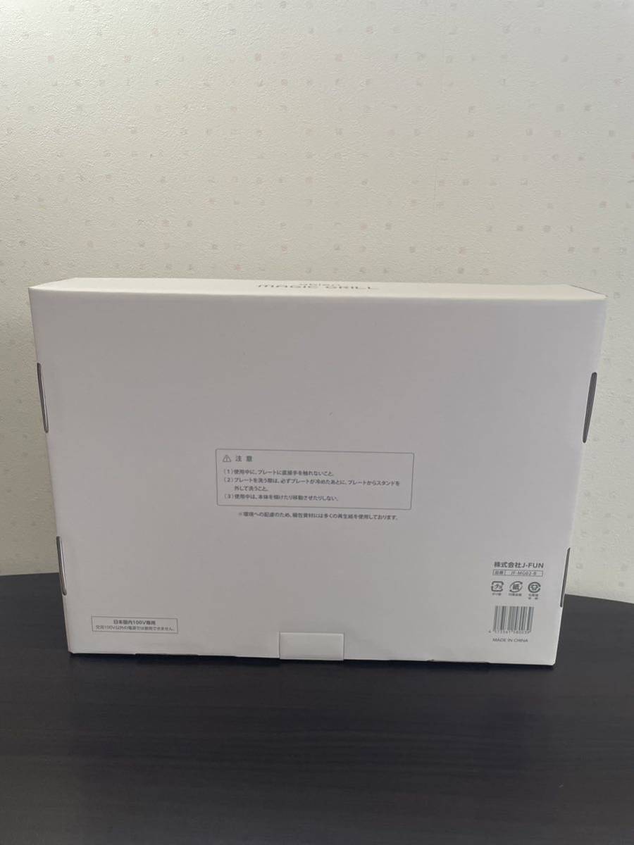 アビエン abien JF-MG02-B [ホットプレート マジックグリル]新品未開封