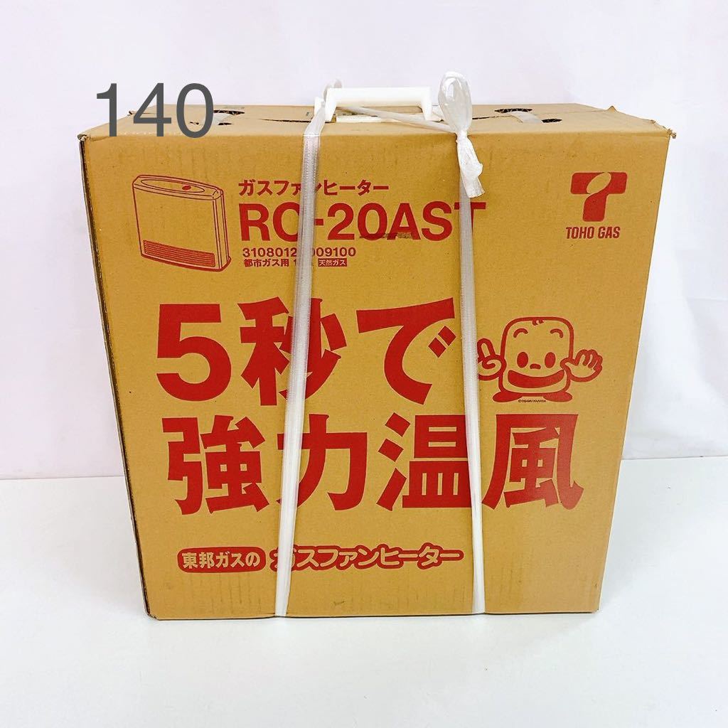 コロナ 石油ファンヒーター FH-G3213Y 2013年製 中古 【公式通販】