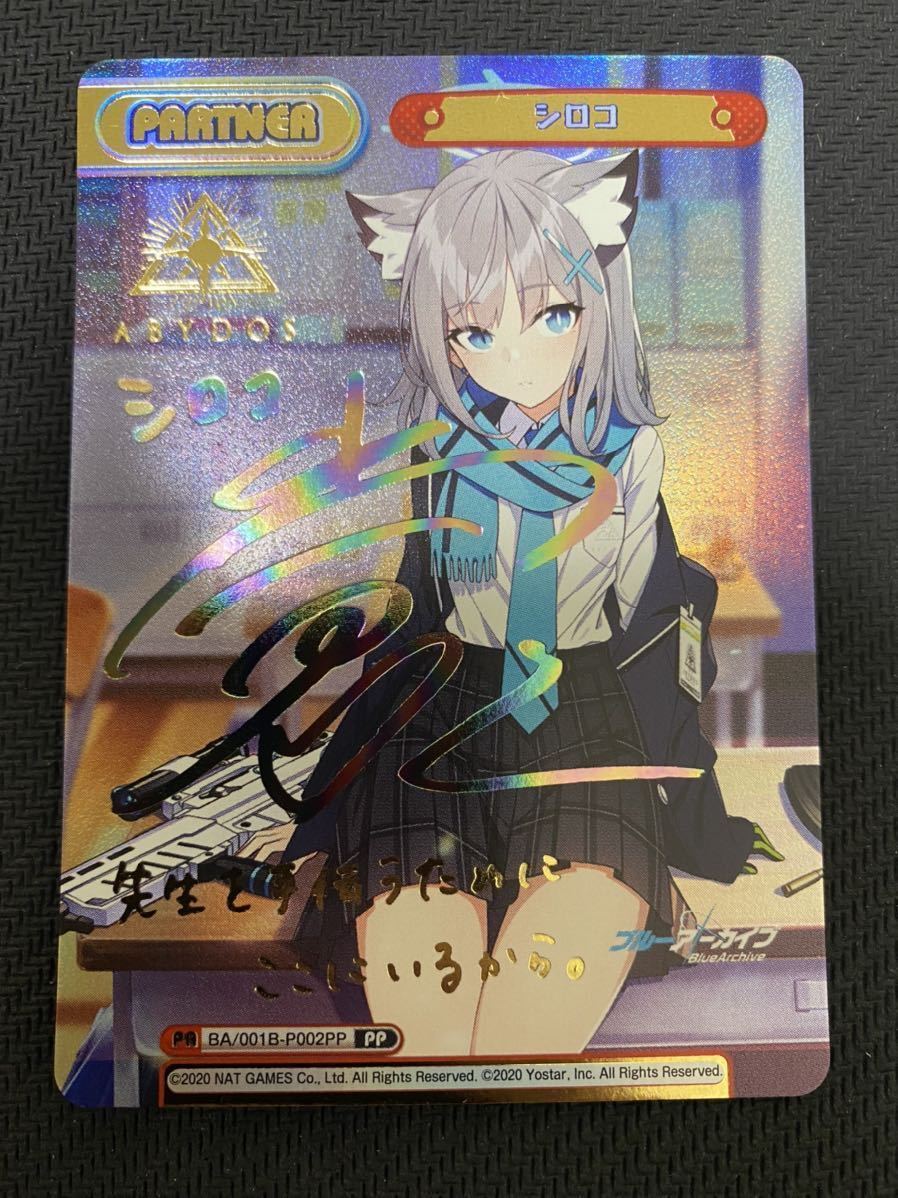 PSA10】Reバース ブルーアーカイブ 砂狼シロコ PP PSA10】Reバース
