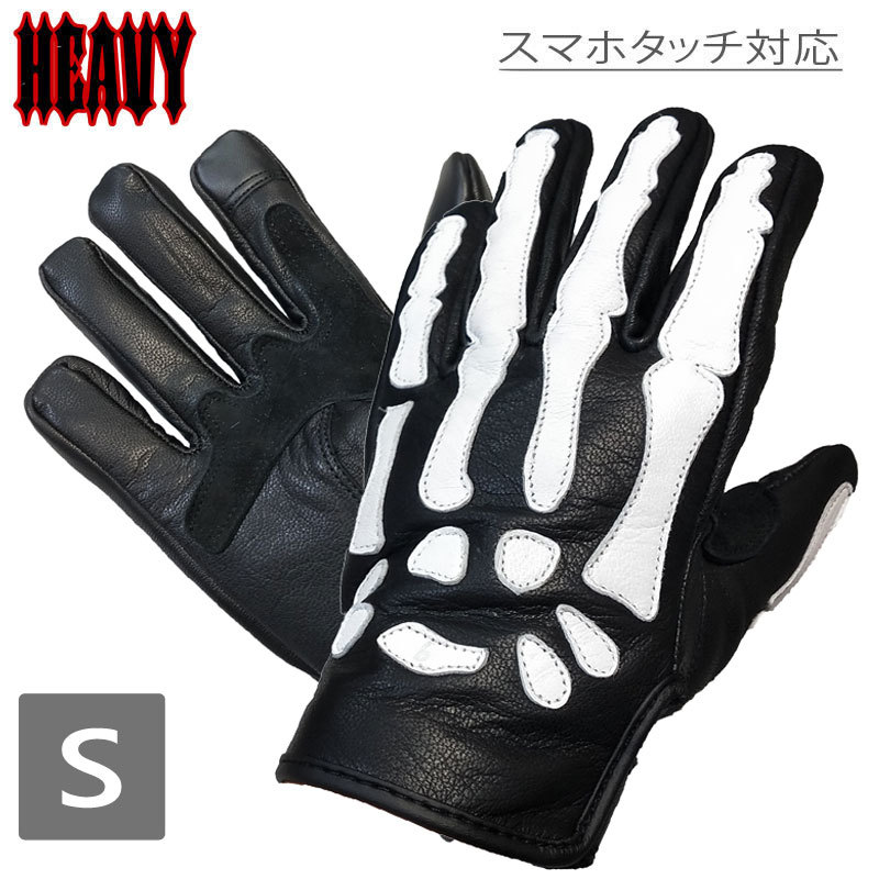 【Sサイズ】HEAVY スマホタッチ対応 山羊革 ホワイトボーン グローブ HGGP-11WH 山羊革パンチングメッシュグローブ X-RAY スマホタッチ対応 ボーン（バイクウェア・プロテクター｜バイク用品 パンチングレザー メール便送料無料HEAVY