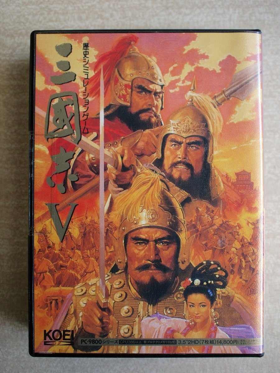 PC-9801 3.5インチFD トップマネジメントII 光栄 KOEI【10