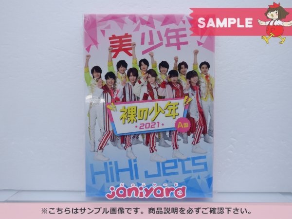 ジャニーズJr. DVD 裸の少年 2021 A盤 2DVD HiHi Jets⁄美 少年⁄7 MEN