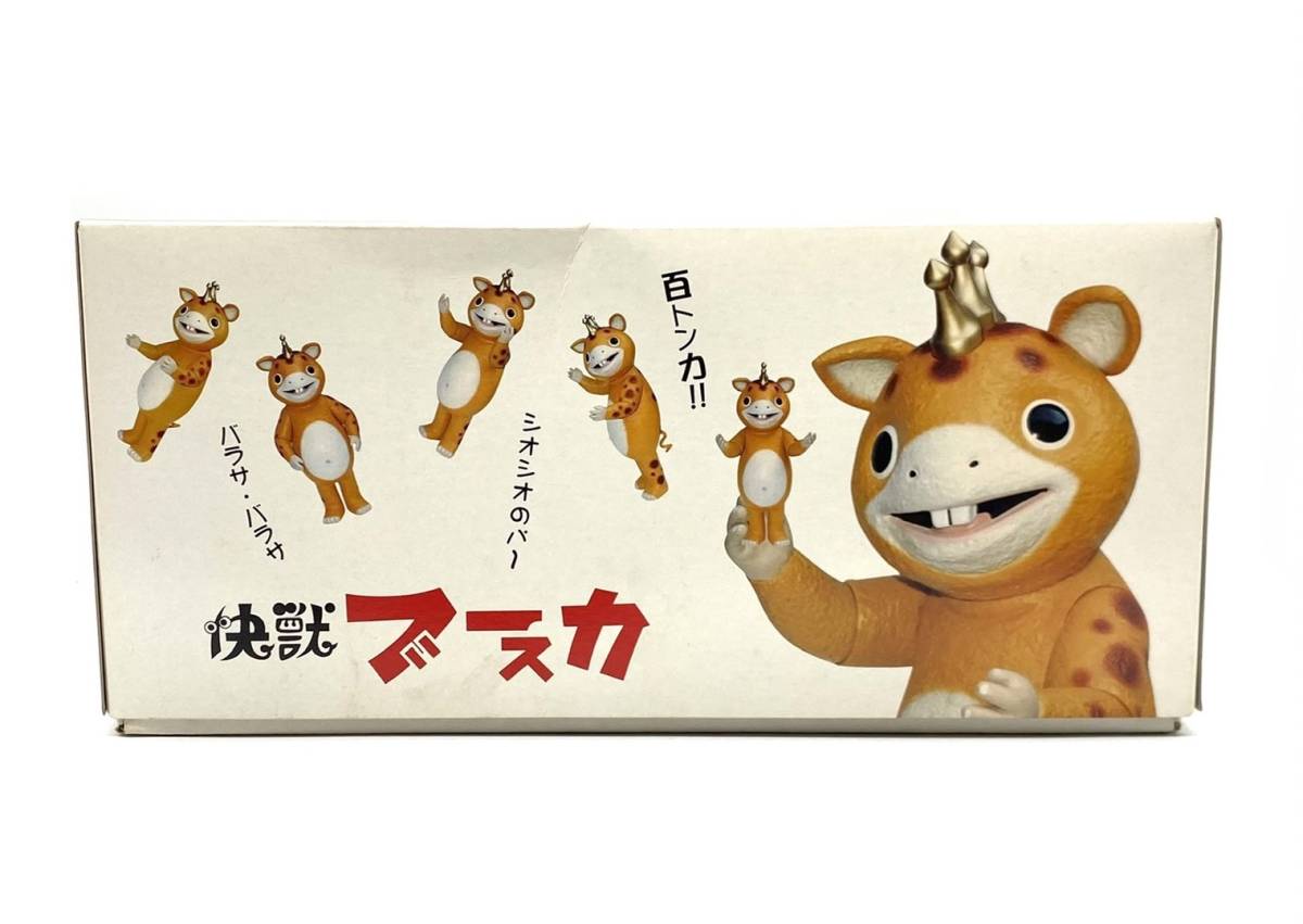 未組立 ② ゆかいな 快獣 ブースカ M1号 ソフモデル 塗装済 リアル 