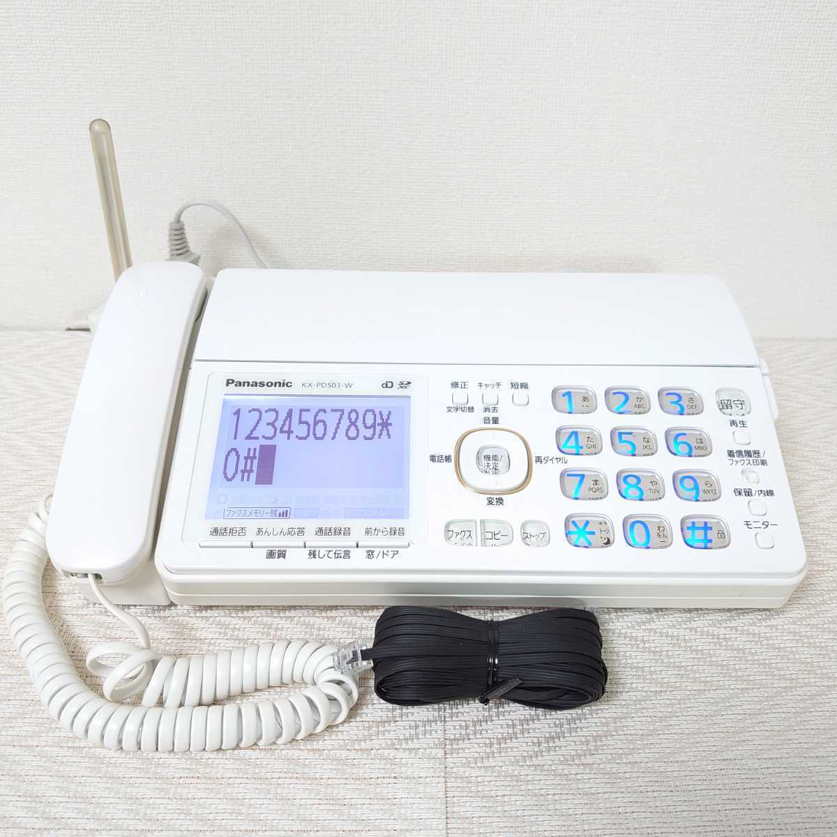 動作確認済】Panasonic パナソニック FAX KX-PD503（ホワイト）新品 