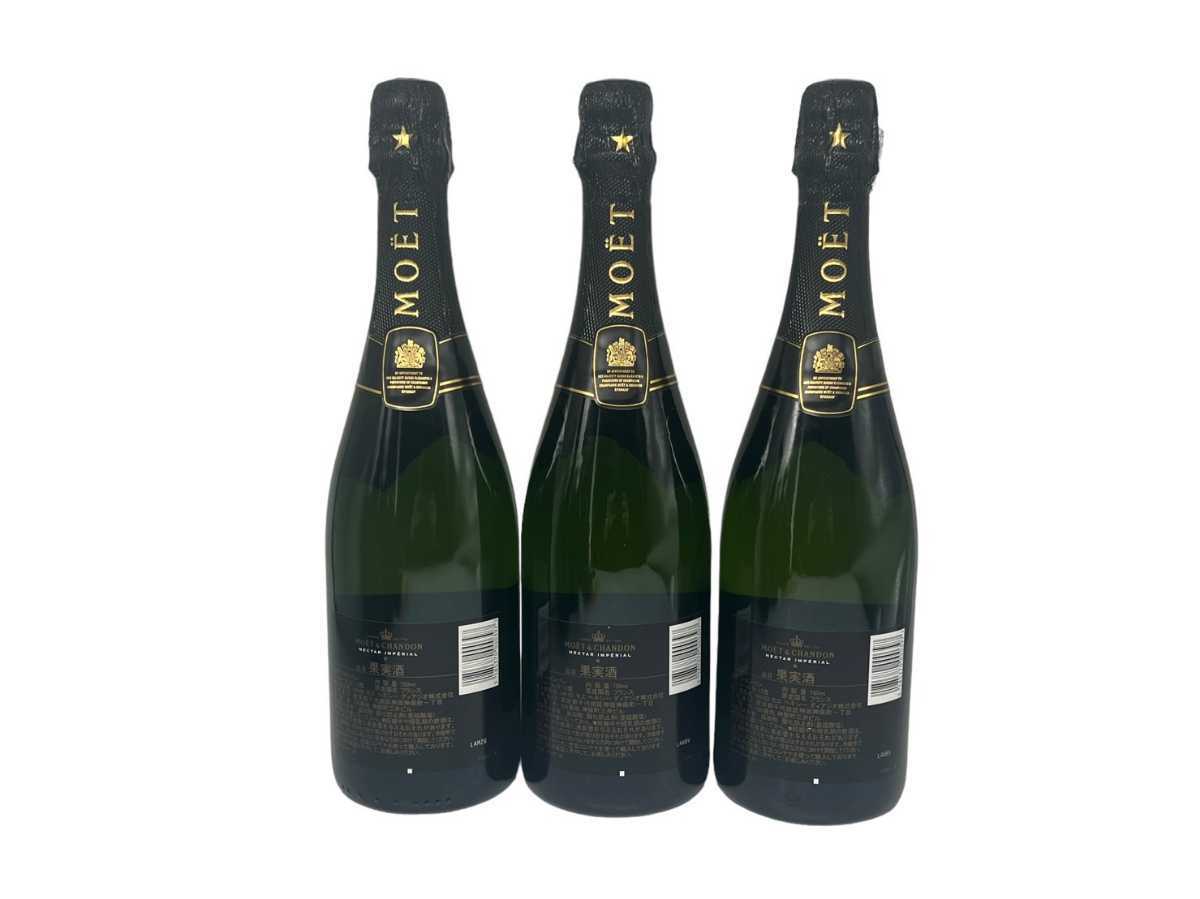 MOET & CHANDON NECTAR IMPERIAL モエ エ シャンドン ネクター