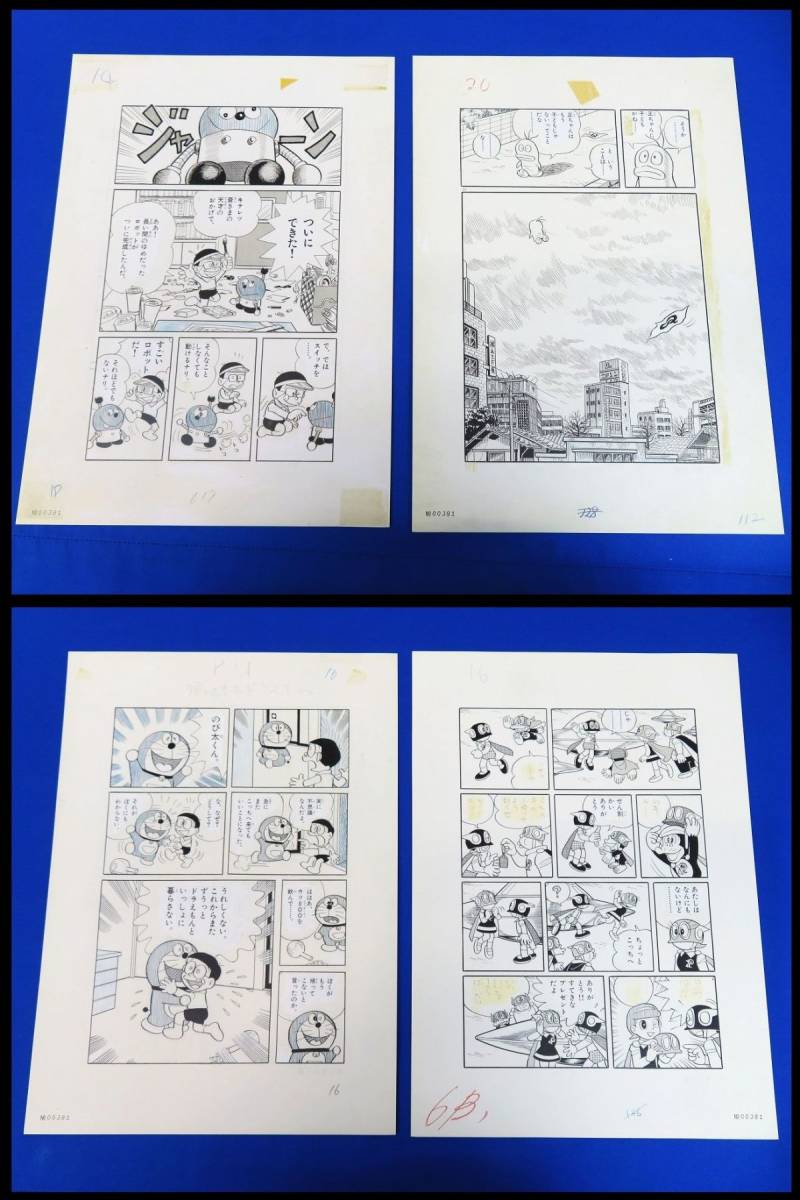 最新作，本物保証】 佐R6217◇稀少【『藤子 F 不二雄 複製原画集