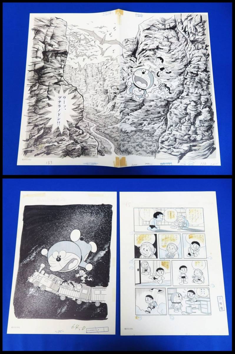 最新作，本物保証】 佐R6217◇稀少【『藤子 F 不二雄 複製原画集