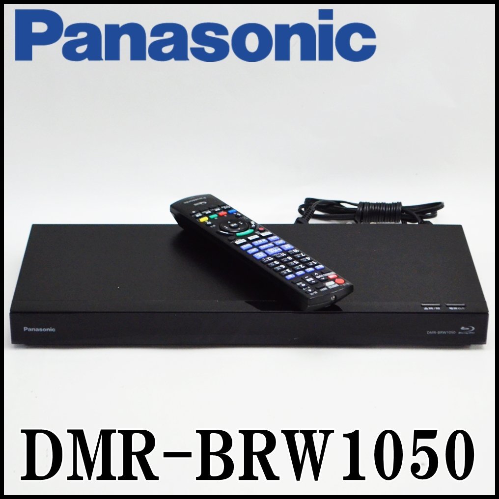 Panasonic DMR-BRW1050 2019年製 良品 Panasonic ディーガ ブルーレイレコーダー DMR-BRW1050 2019年