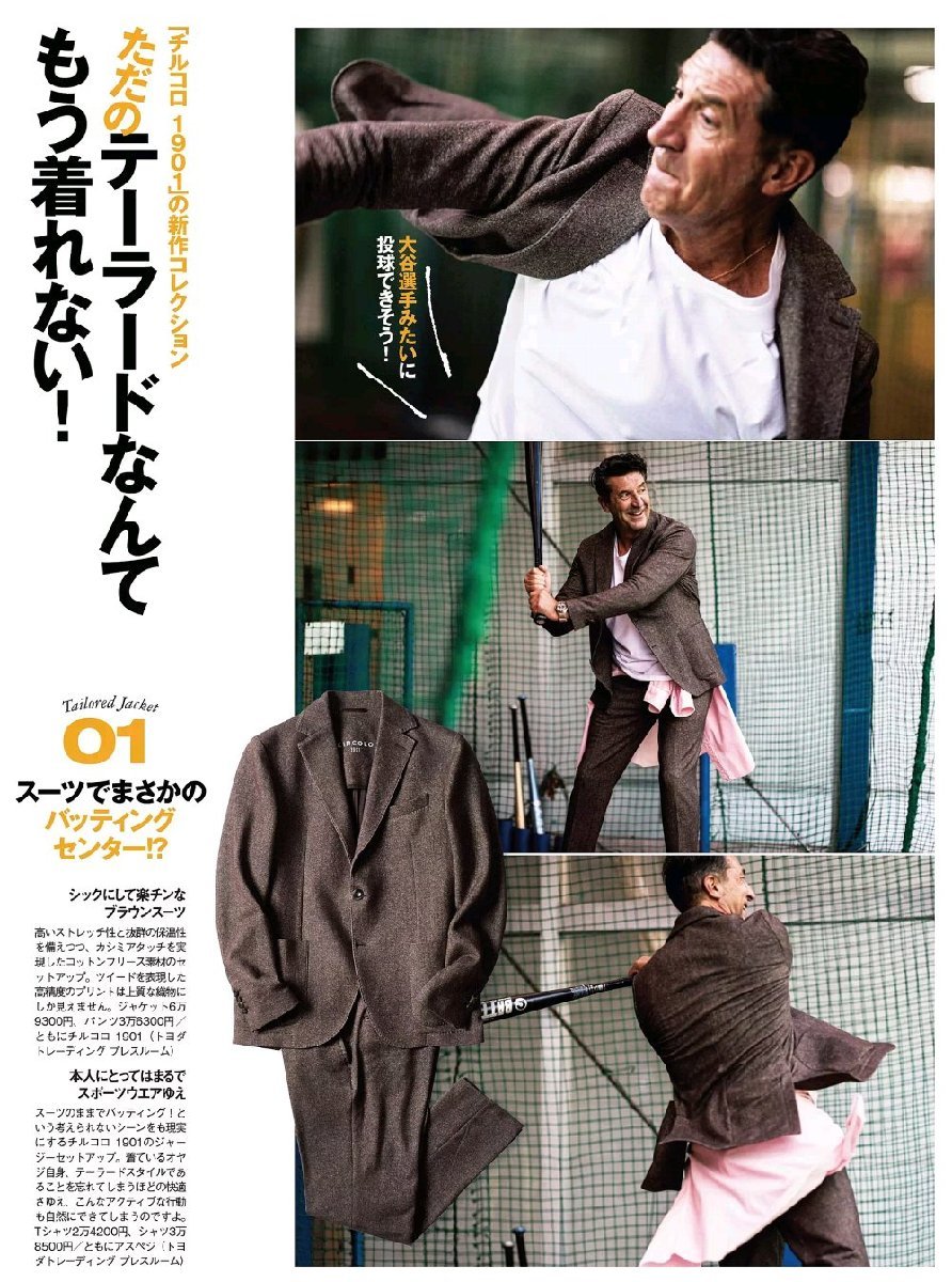 62%OFF◇抜群の着心地と洒脱なハイテククラシック！【 CIRCOLO 1901 