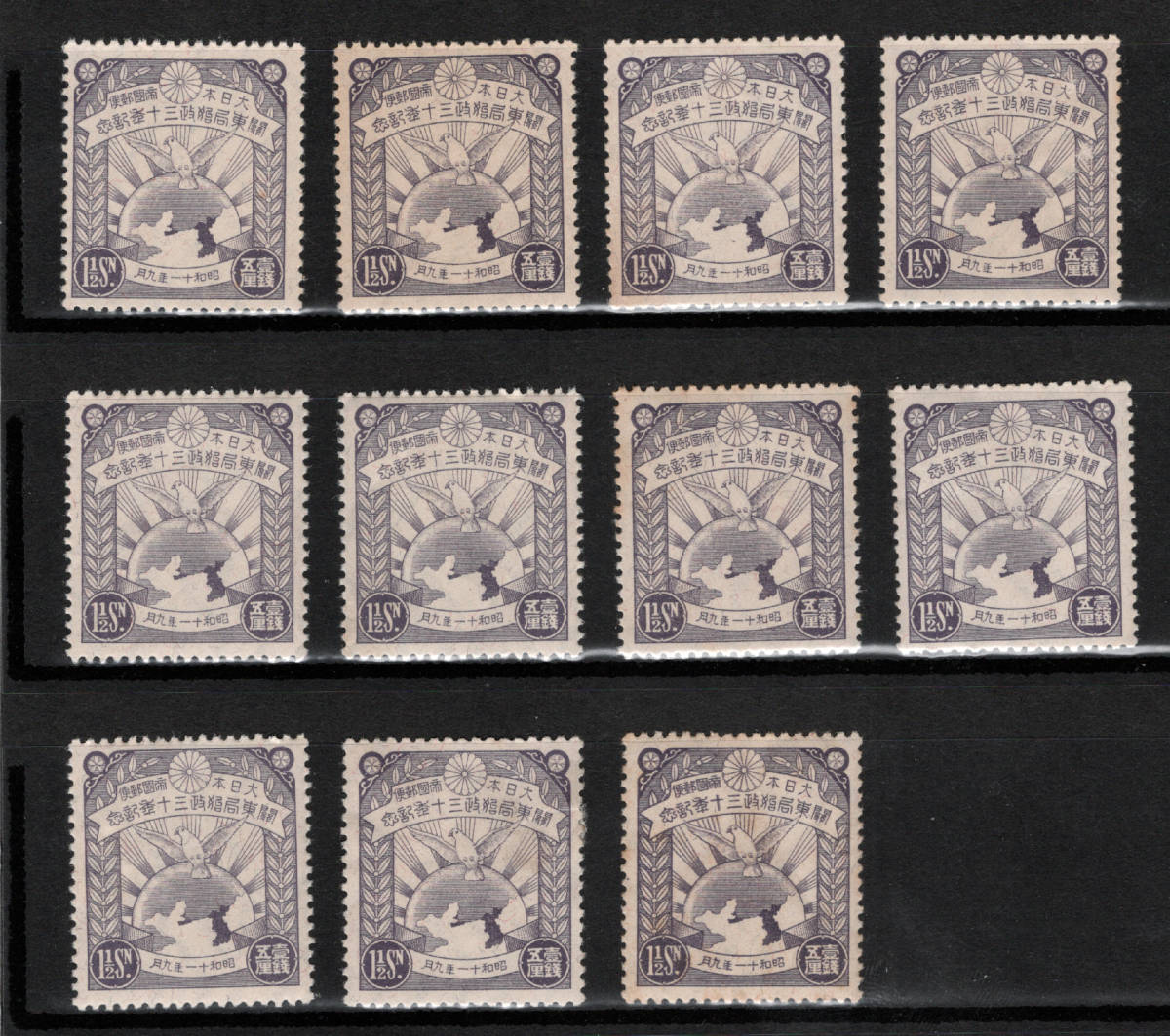 や*う様 希少関東局始政30年3種完！未使用1936年銭単位切手 や*う