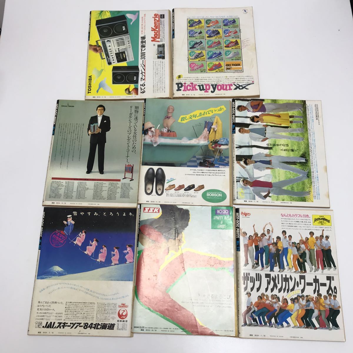 ホットドッグプレス Hot Dog PRESS 昭和57・58年 雑誌 8冊 セット
