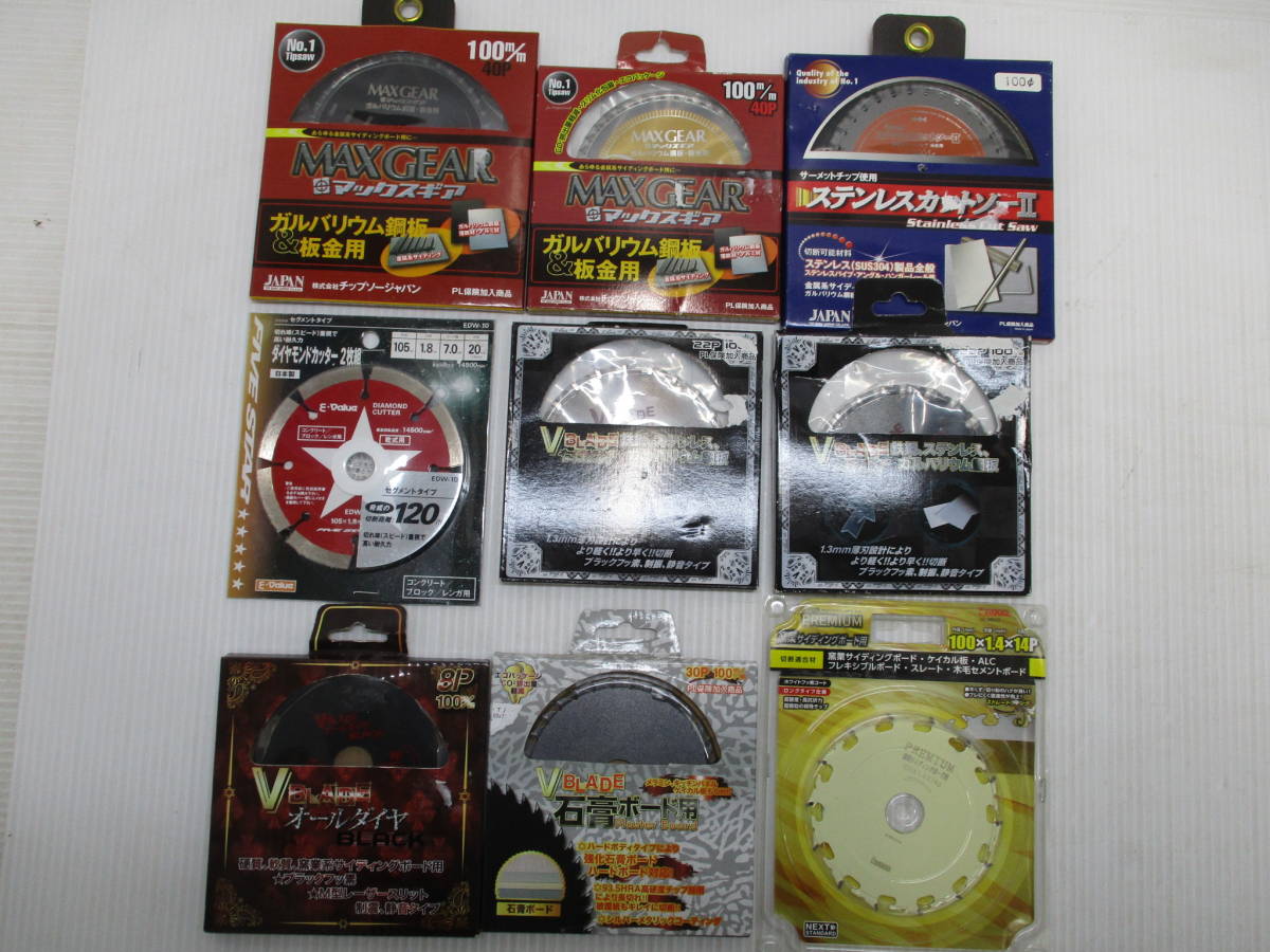 A50★ディスクグラインダーパーツ★鉄、ステンレス、コンクリート、銅板、石膏ボード用カッターまとめて(105mm～100mm）