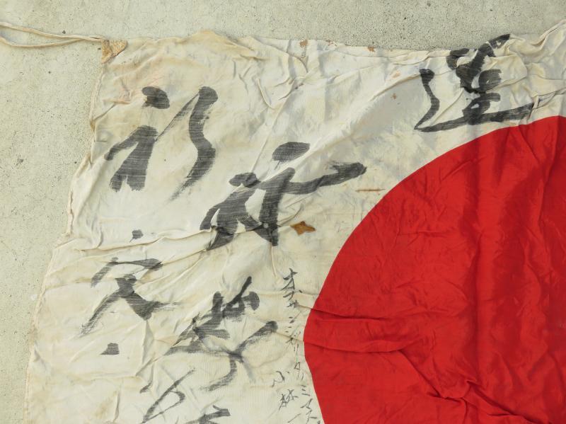 出征旗 20 | 旧日本軍 武運長久 必勝 雄飛 日の丸 寄せ書き 日章旗 大