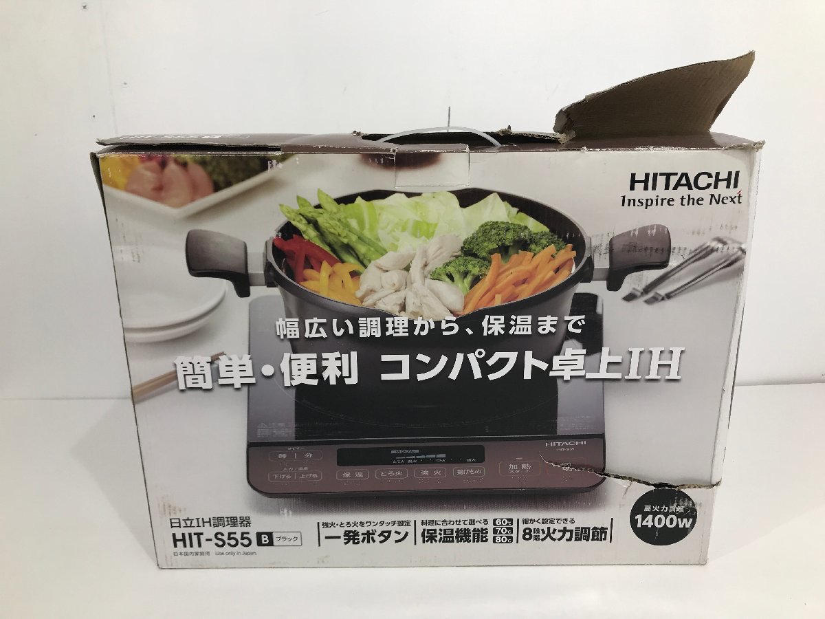 【TAG・現状品】 日立 卓上IH調理器 クッキングヒーター HIT-S55 B ブラック 2021年製※保管品 〈98-230107-TM-2-TAG〉