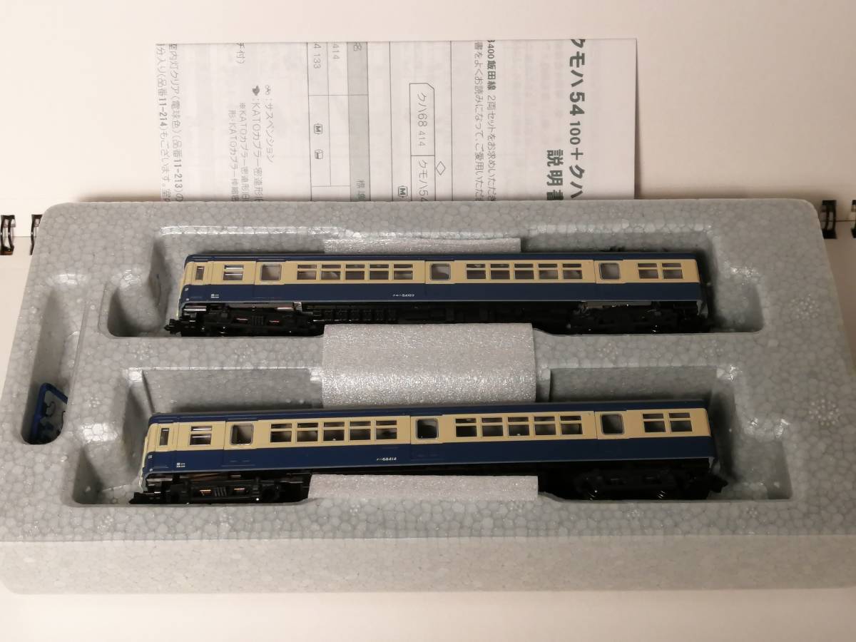 KATO クモハ54100 クハ68400 飯田線 2両セット 10-1183 【公式通販】