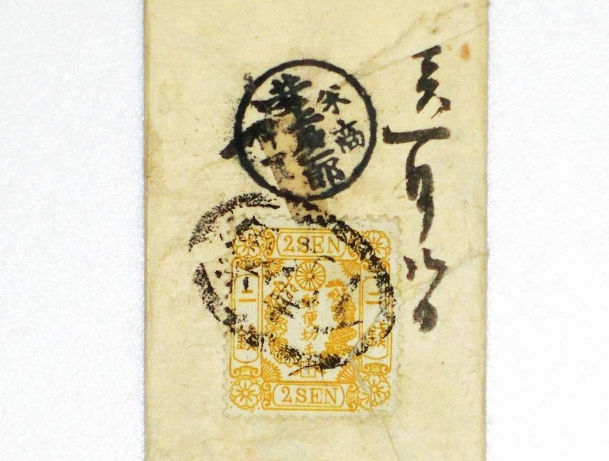 αI02★R5・1・8・2エンタ・明治8年1月付・東京郵便局記番号(イ壱番)捺し・桜切手2銭貼り・着印無・並上品★