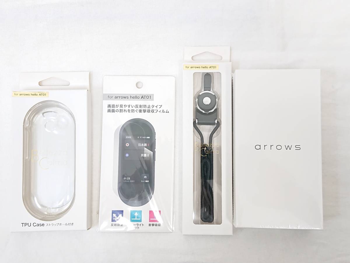 arrows hello AT01 ASCII.jp：arrowsの翻訳機「arrows hello AT01」の