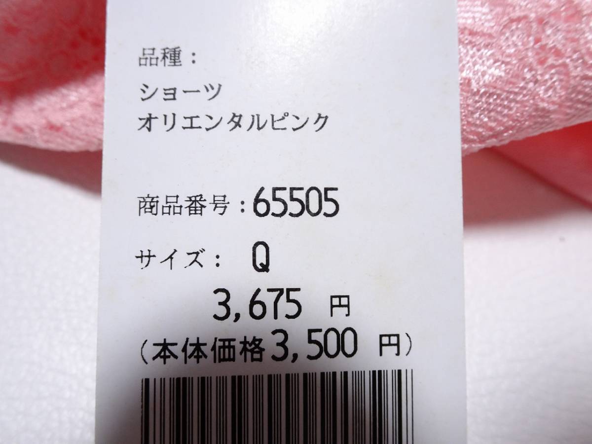 ◇ダイアナ ショーツ Q オリエンタルピンク 未使用品(補正下着)｜売買