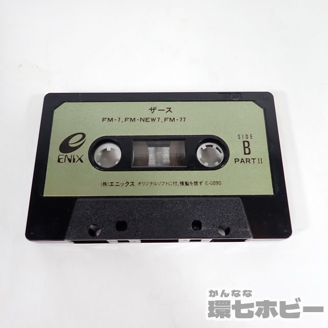 3QL58◇FM-7/FM-77 エニックス ザース 人工頭脳オリオンの奪還