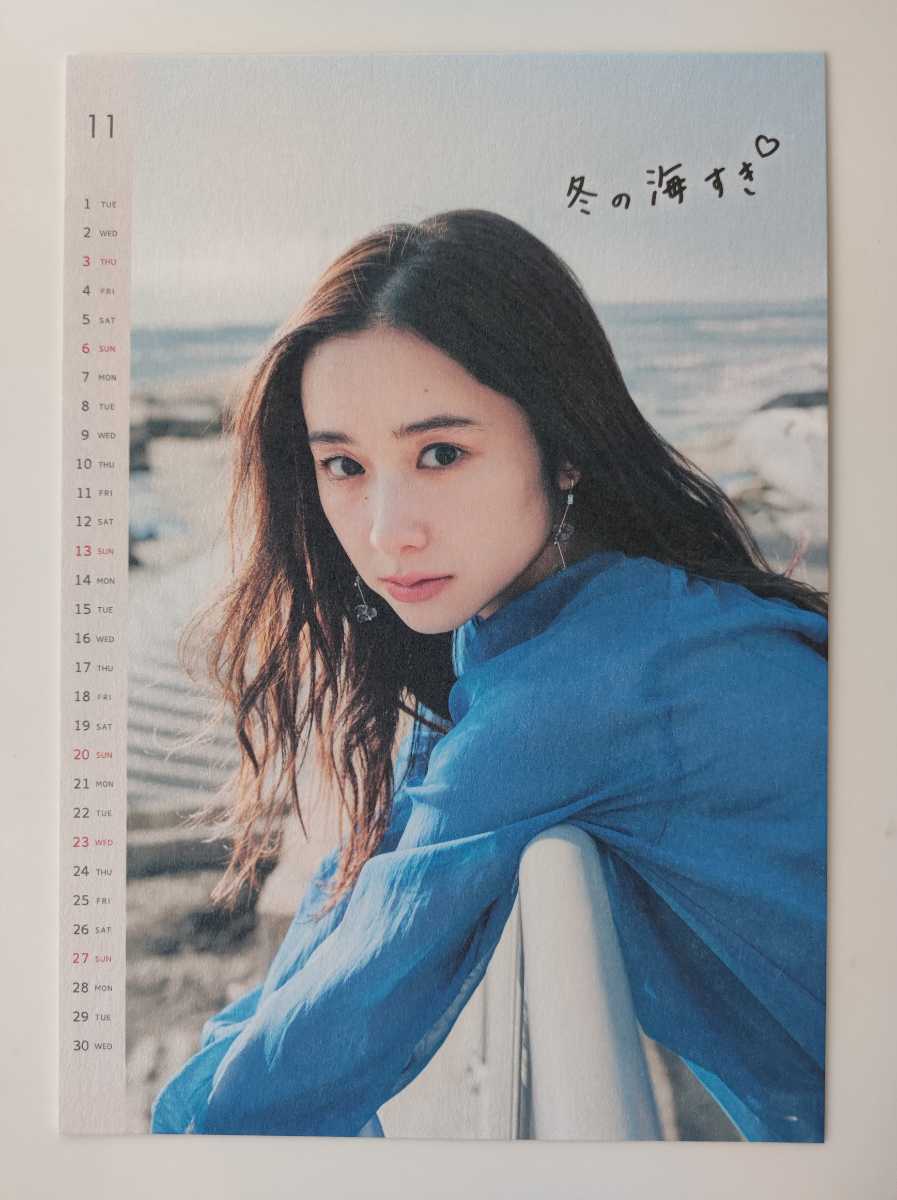 堀田真由 2022-2023年カレンダー 新品未開封