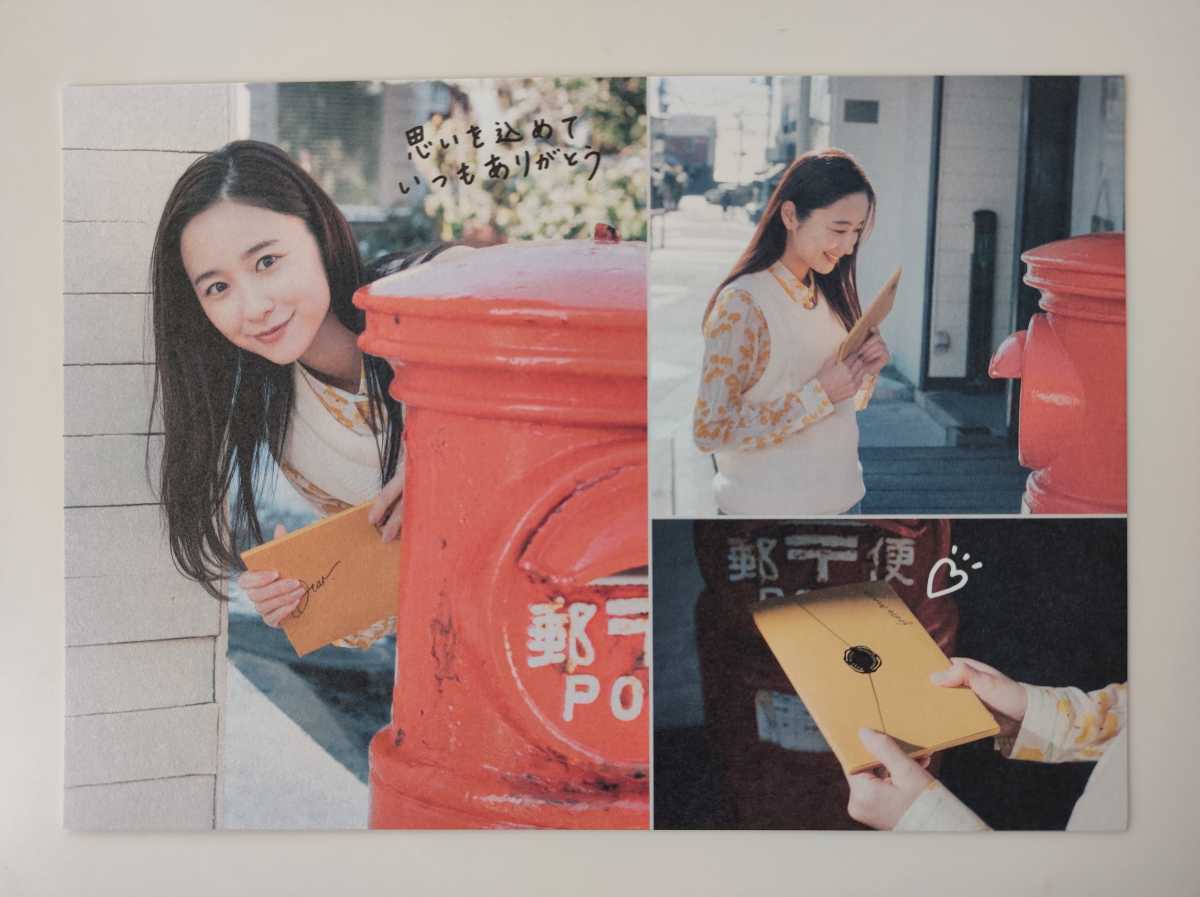 堀田真由 2022-2023年カレンダー 新品未開封