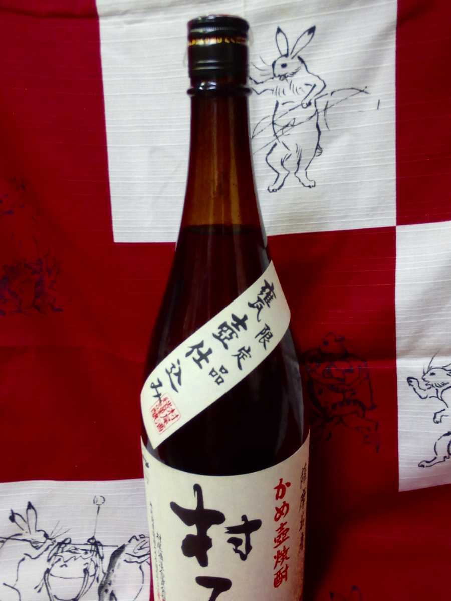 ☆村尾☆限定品 亀壺仕込み☆村尾酒造☆本格焼酎☆1800