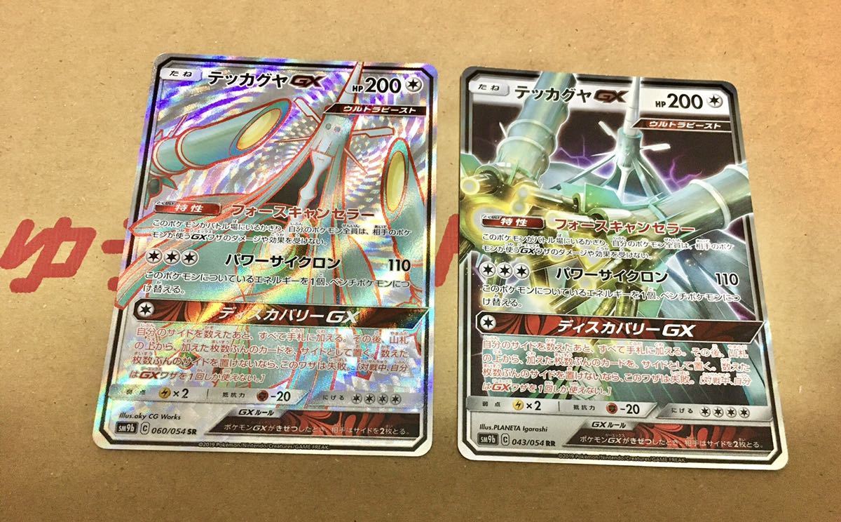 ポケモンカード テッカグヤの値段と価格推移は 件の売買情報を集計したポケモンカード テッカグヤの価格や価値の推移データを公開