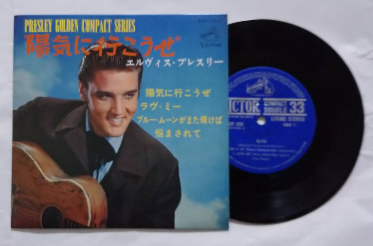プレスリー昭和30年代の入手困難な珍しいLPエルビスが帰って来た