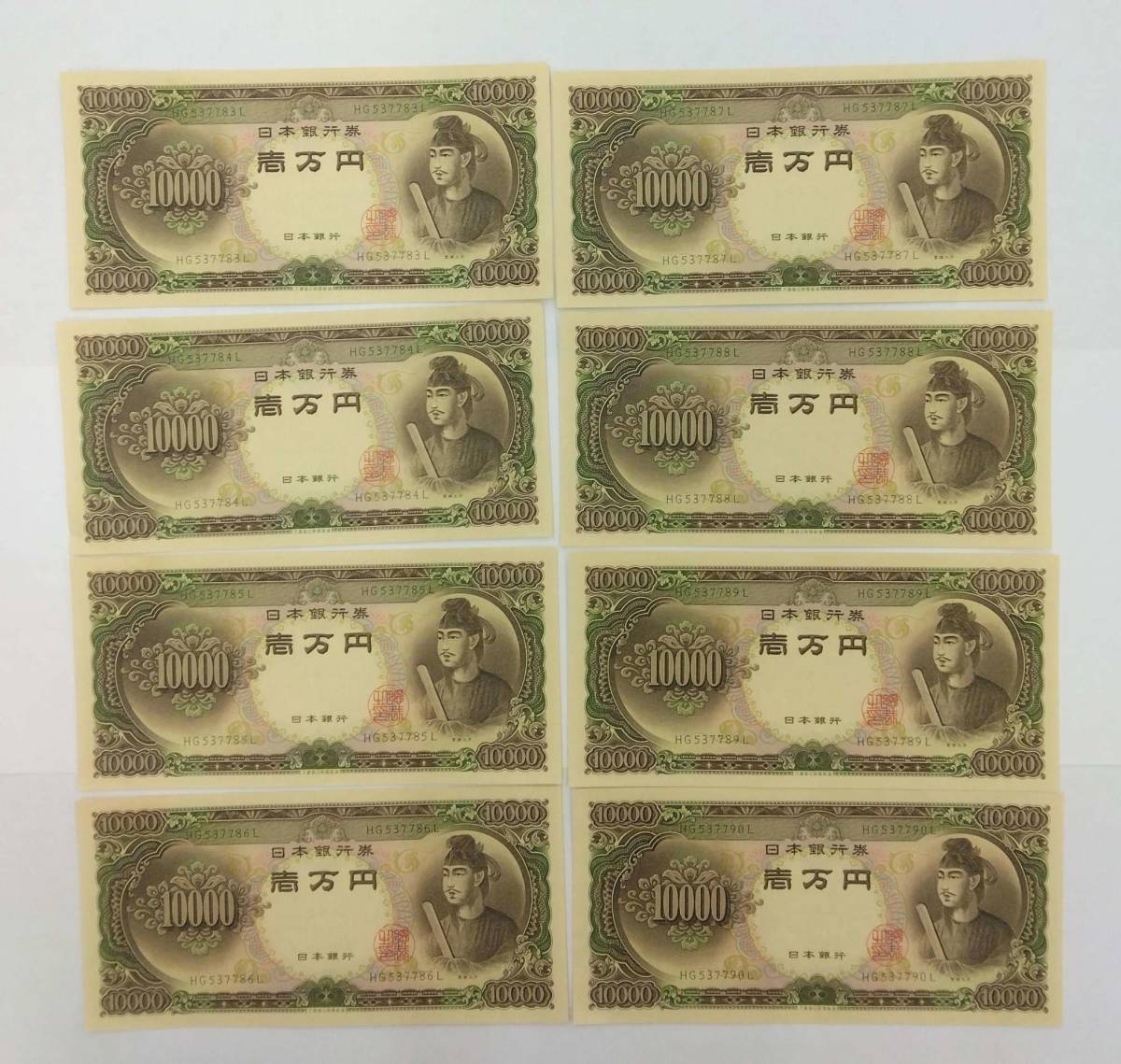 爆買い，定番 #1276-A 10000円札 聖徳太子 8枚 連番 ピン札 1万円札 旧紙幣 1枚折れ シミ少しだけあり(日本)｜売買されたオークション情報、yahooの商品情報をアーカイブ公開 - オークファン 日本