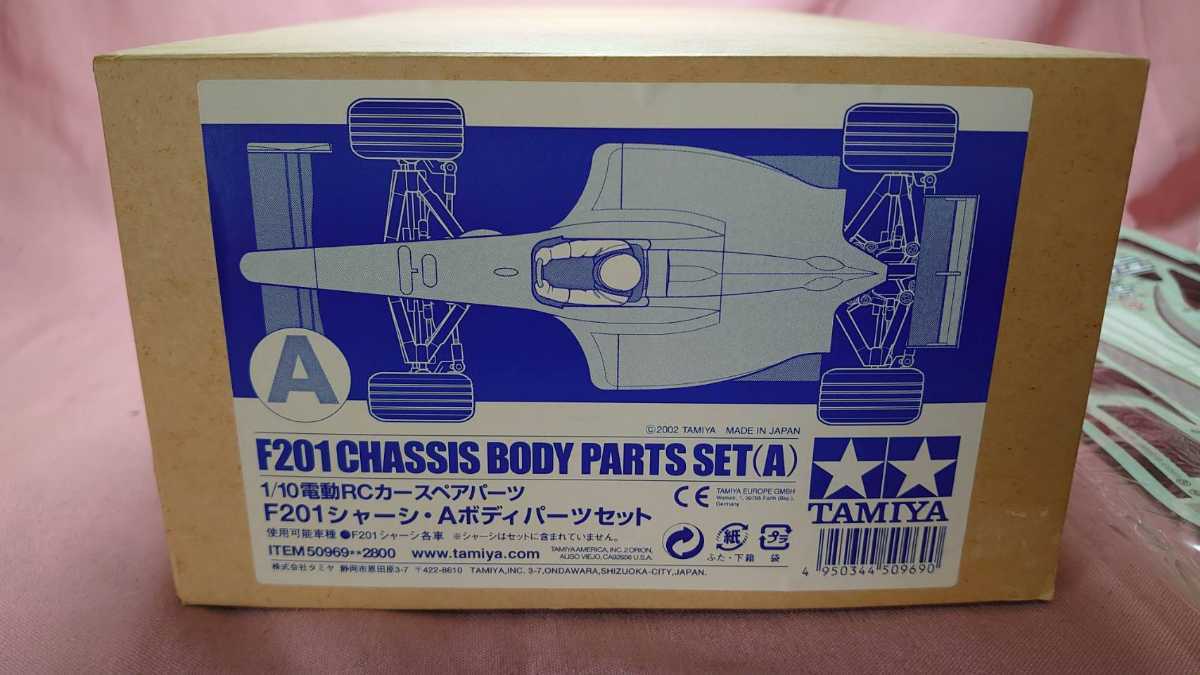 タミヤ　Ｆ201　シャーシ用　Ａボディーパーツセット　ラジコン　ボディー