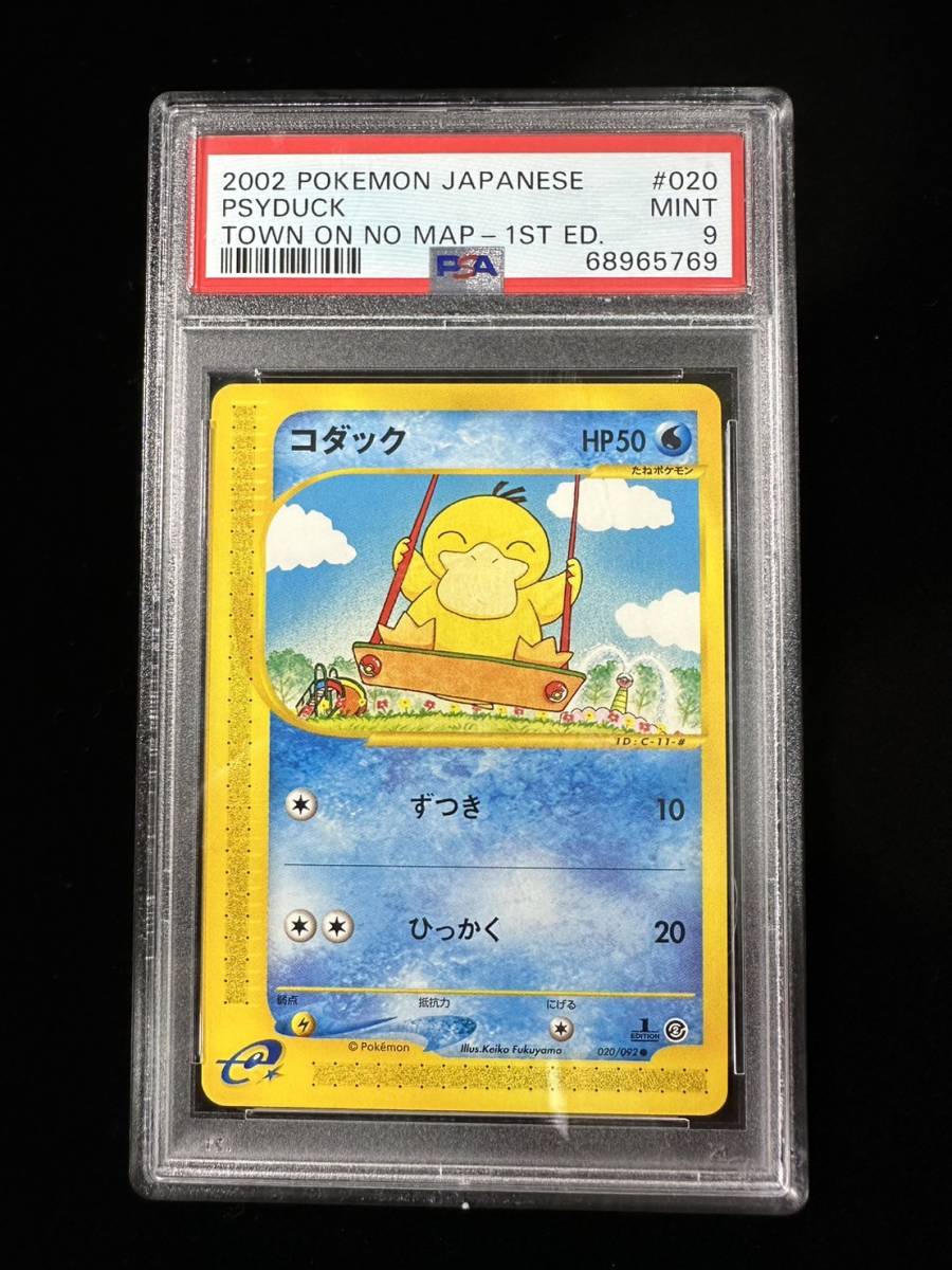 2002 地図にない町 ポケモンカード PSA9 コダック Psyduck POKEMON