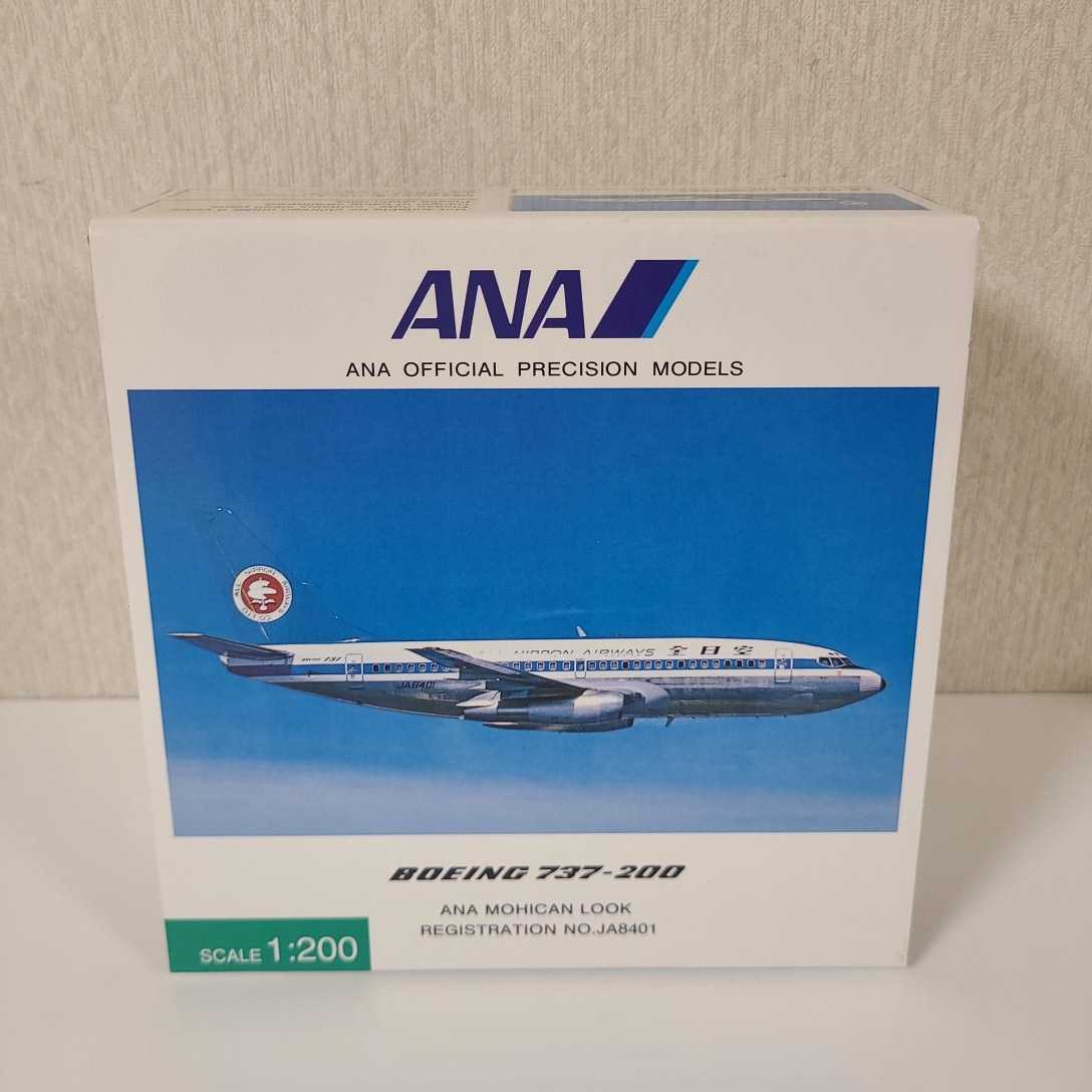 ANA 1⁄200 JET BOEING 1:200 全日空商事 1円〜 0 全日空 ボーイング :