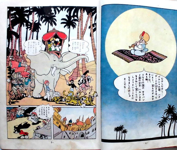手塚治虫／虹のとりで／鈴木出版・単行本／手塚漫画選集②／昭33年