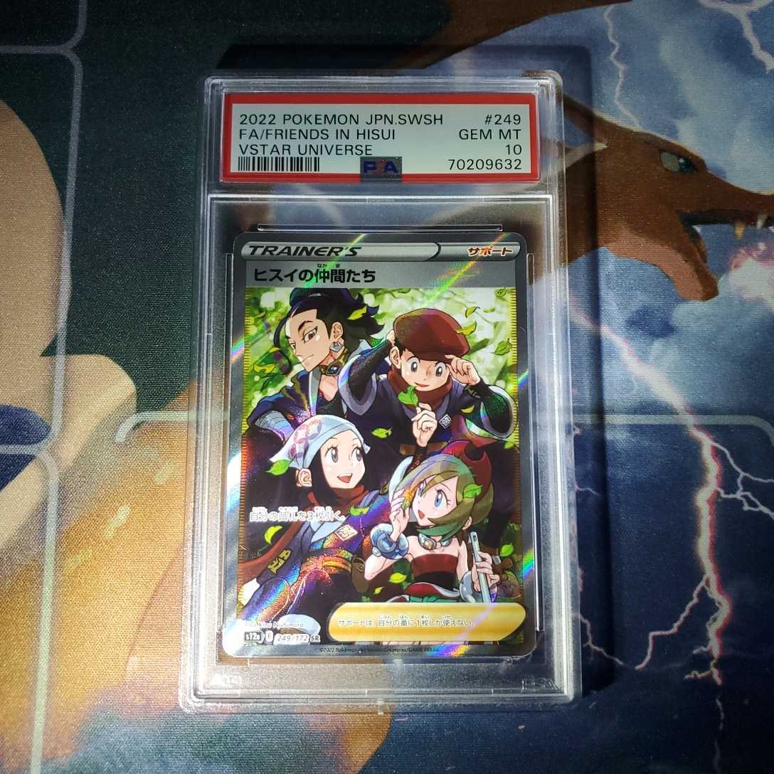 ポケモン PSA10 ヒスイの仲間たち Pokemon card game 242/172 vstar