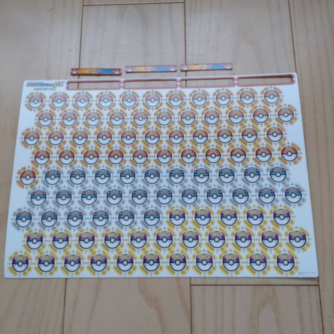 ポケットモンスター サン＆ムーン ポンジャン DX ドンジャラ ボード 