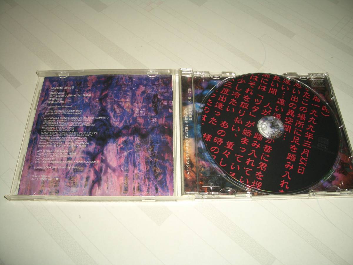 CD Madeth gray'll Lucifer 初回限定盤