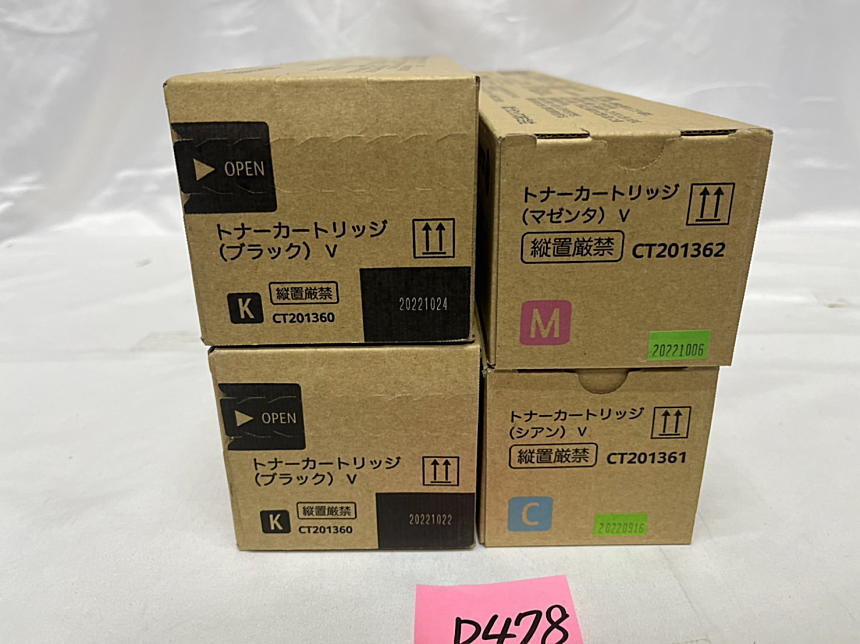 富士フイルム トナーカートリッジ 11本セット D478【新品】 富士ゼロックス FUJI XEROX トナーカートリッジ Ⅴ